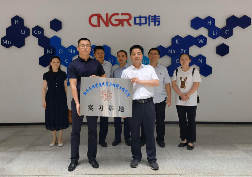 华体会平台(中国)与中伟新材签订合作协议、挂牌实习基地 华体会平台(中国)与中伟新材签订合作协议、挂牌实习基地